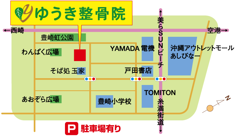 ゆうき整骨院の地図